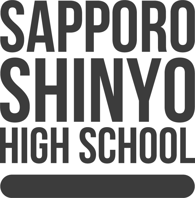 SAPPORO SHINYO HIGH SCHOOL 入試特設サイト